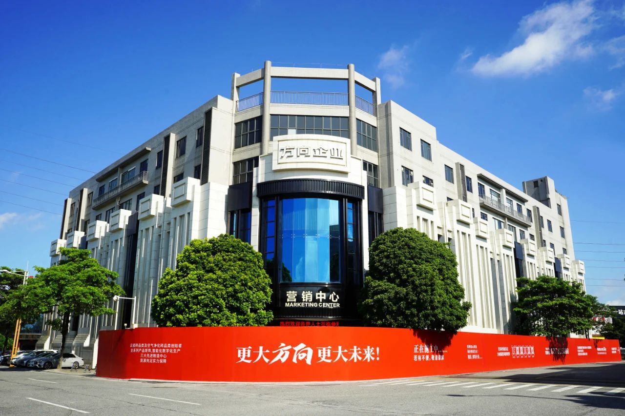 方向集团：探索高质量发展新路，做经销商的坚实后盾！