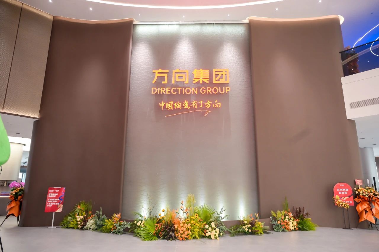 超级人气王！方向集团燃爆佛山陶博会